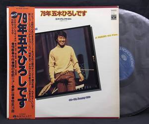 LP [Это Хироши Итуки в 1979 году] Sun SalaTal Nakano Sun (Hiroshi Itruki)