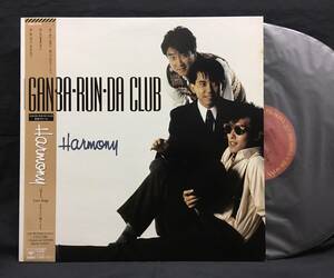 LP【Harmony ハーモニー】GAN・BA・RUN・DA CLUB（ガンバルンダクラブ 宇佐元恭一 国安修二 簔谷雅彦）