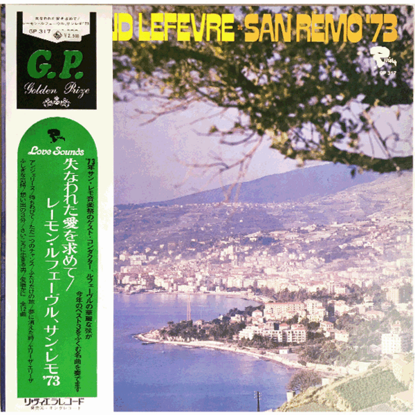 レーモン・ルフェーヴル(Raymond Lefevre)~Raymond Lefevre San Remo'73(失われた愛を求めて)LP30cm