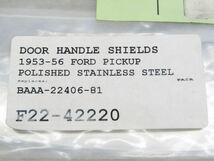 53-56フォードF100 パンプキン ピックアップ　DOOR HANDLE SHILDS　ドアハンドルシールド　1928-66　検索番号20B50_画像2