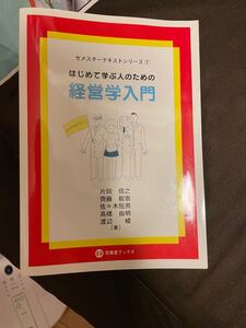 経営学