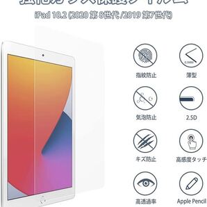 ipad 10.2 (ipad 第8世代 / ipad 第7世代) 用 ガラスフィルム 指紋防止 画面 保護フィルム 3D タッチ旭硝子 ipad 2020 / 2019 対応