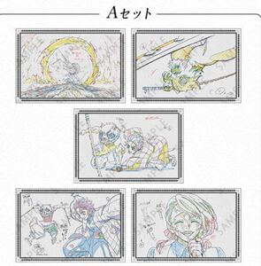 非売品 新品 鬼滅の刃 劇場版無限列車編 ポストカードセット ufotable dining コラボダイニング4期 お楽しみくじ