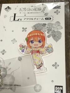 一番くじ ONLINE 限定　五等分の花嫁∬　「ねぇ、一緒にお祭りに行かない？」　 L賞 アクリルチャーム　中野四葉　一番くじ オンライン