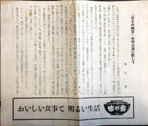 早稲田大学演劇科ゼミナール結成記念合同公演「日本の幽霊」パンフレット_画像3
