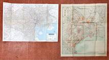 東京商工会議所110周年記念 地図 東京今昔_画像2