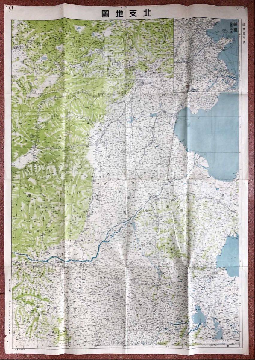 2023年最新】Yahoo!オークション -北支(古地図)の中古品・新品・古本一覧