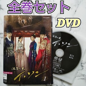 エル(キム・ミョンス) ★ユ・スンホ★ユン・ソヒ★キム・ソヒョン★【仮面の王 イ・ソン】レンタル落ちDVD★全巻セット