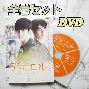 チョン・ジェヨン★ヤン・セジョン★キム・ジョンウン★【デュエル~愛しき者たち~】レンタル落ちDVD★全巻