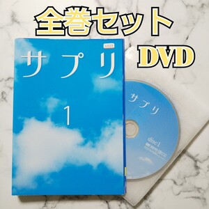 伊東美咲 ★亀梨和也(KAT-TUN)★ドラマ【サプリ】レンタル落ちDVD★全巻