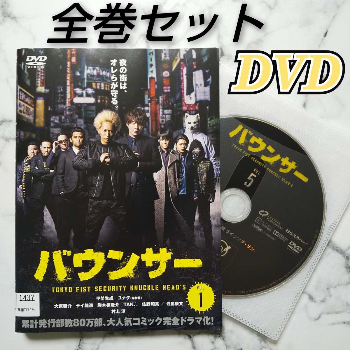 ノ・ミヌ ユナク(超新星/SUPERNOVA)『私の残念な彼氏』レンタル落ちDVD