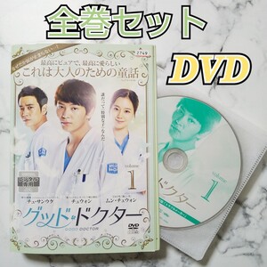 チュウォン★ムン・チェウォン★チェ・サンウク★【グッド・ドクター】レンタル落ちDVD★全巻★