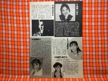 CN19452◆切抜き◇中山美穂後藤久美子浅香唯高橋一也成田昭次前田耕陽岡本健一◇思い出_画像1