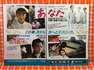 CN19533◆切抜き◇藤真利子岩城滉一河内桃子岩下志麻桃井かおり根津甚八十朱幸代◇広告・あなた・疑惑・復讐するは我にあり・生きて行く私