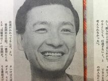 CN19656◆切抜き◇山本陽子田村正和杉田かおる賀来千香子久米宏◇ひとひらの雪・渡辺淳一ブーム・昼帯版乳姉妹！？・ニュースステーション_画像3