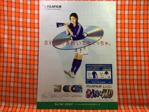 CN19743◆切抜き◇上戸彩くりぃむしちゅー◇広告・フジフィルム・DVDきれい録り・広告・アデランス