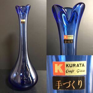 [Q128] KURATA クラフトガラス 青ガラス 花生け 一輪挿し 高さ約50cm 花瓶 花器 アートガラス ハンドメイド インテリア ガラス工芸, 工芸品, ガラス, その他