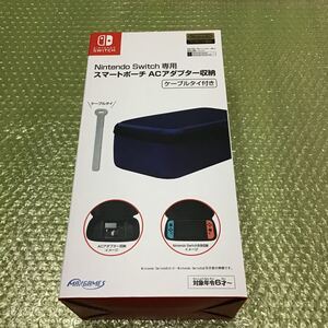 【任天堂ライセンス商品】ニンテンドースイッチ専用 スマートポーチ ACアダプター収納 ブルー新品未開封。送料込。 Switch