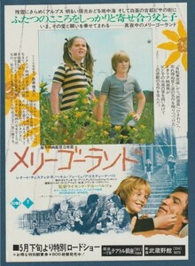 チラシ■1975年【メリーゴーランド】[ A ランク ] テアトル銀座 武蔵野館 館名入り/ライモンド・デル・バルツォ マリオ・ガリアッツォ