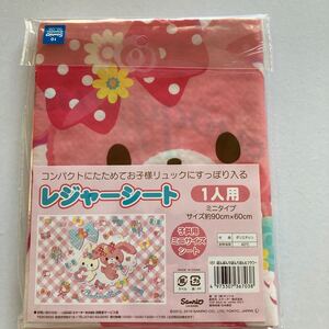 レジャーシート(約90cm×約60cm)