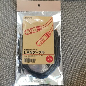 LANケーブル3mブラック