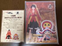 当選品 明星 一平ちゃん ONE PIECE ワンピース フィルム ゼット キャンペーン オリジナル マンスリー手帳 名シーン ハンドタオル セット_画像2