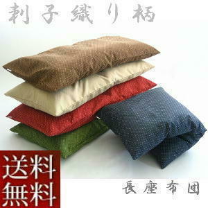 【送料無料】ジャンボ長座布団(刺子織り柄)サイズ７０cm×１４０cmヌードクッション付き、赤色、日本製、おしゃれ