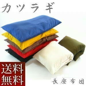 [ free shipping ] length zabuton (katsulagi pattern plain ) size 58cm×110cm nude cushion attaching, blue, made in Japan, stylish 