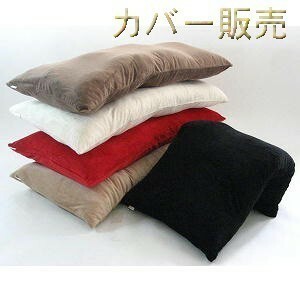  length zabuton cover nappy ( micro seal boa ) size 58cm×110cm, Brown, made in Japan, long pillowcase, stylish, length .... cover 