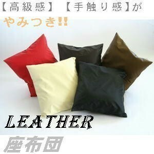  zabuton 55×59cm.. stamp ( imitation leather synthetic leather leather ) nude cushion attaching, black, made in Japan, zabuton cover, stylish 