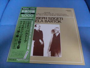 【ジャケシミ盤キレイ】シゲティ/バルトーク バルトーク ヴァイオリン・ソナタ第2番　ラプソディ第1番=ヴァイオリンとピアノのための【12】