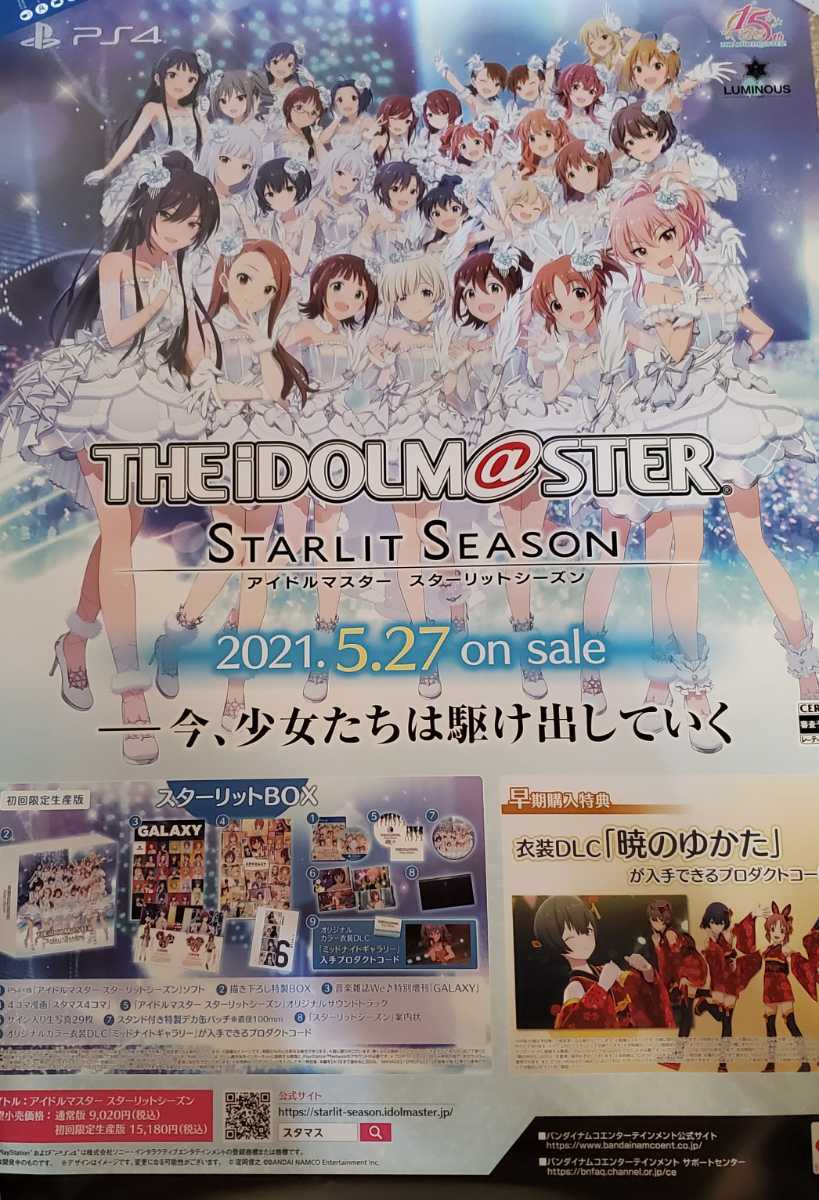 商品を編集 アイドルマスター ミリオンライブ 販促 ポスター V キャラクターグッズ