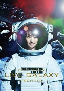 新品・NANA MIZUKI LIVE GALAXY -FRONTIER- [DVD]