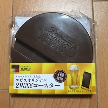 エビスオリジナル2wayコースター　未使用新品　送料込_画像1