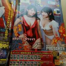 週刊ヤングジャンプ　29号セブンネット限定特典：2L版生写真　貝賀琴莉(#よーよーよー)_画像6