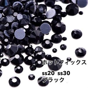 【SS20】ラインストーン ガラスストーン ブラック 新体操 装飾用 ホットフィックス