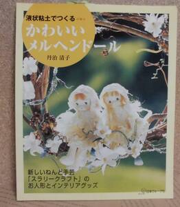 ヤフオク 清子 本 雑誌 の中古品 新品 古本一覧 ヤフオク 清子 本 雑誌 の中古品 新品 古本一覧