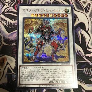 送料63円～ マスターフレア・ヒュペリオン シークレットレア SR12‐JPP01 遊戯王