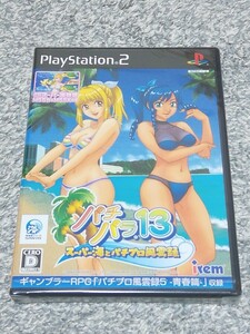 PS2【未使用、未開封】パチパラ13スーパー海とパチプロ風雲録