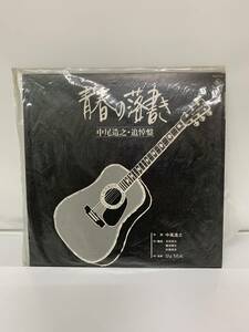 ひょうたん 青春の落書き 追悼盤 中古品レコード