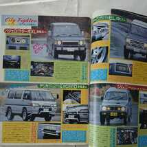 ホリデーオート★車雑誌★昭和63年5．10_画像6