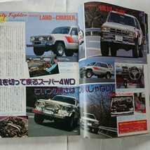 ホリデーオート★車雑誌★昭和63年5．10_画像7