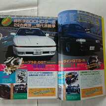 ホリデーオート★車雑誌★昭和63年5．26_画像7