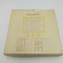 伊藤深水 飾り絵皿　飾り皿 インテリア 桔梗　17cm　NEW TOKYO 1965年ビール祭記念品 アンティーク ビンテージ 8S-58000 【動作確認品】_画像4