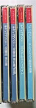 中古CD　不揃い4枚『 新・名曲の世界 １９・２０・３７・４２』_画像2