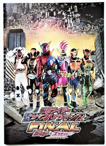 中古パンフレット 『 仮面ライダー平成ジェネレーションズ FINAL ビルド＆エグゼイドwithレジェンドライダー 』