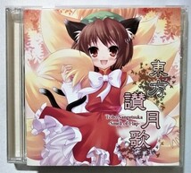 中古CD　いえろ～ぜぶら『 東方讃月歌 -Smell of Flap- 』_画像1