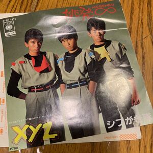 【21083001HT】レコード/EP/EPレコード/シングルレコード/昭和レトロ/歌謡曲/J-POP/シブがき隊/再生未確認/JUNK