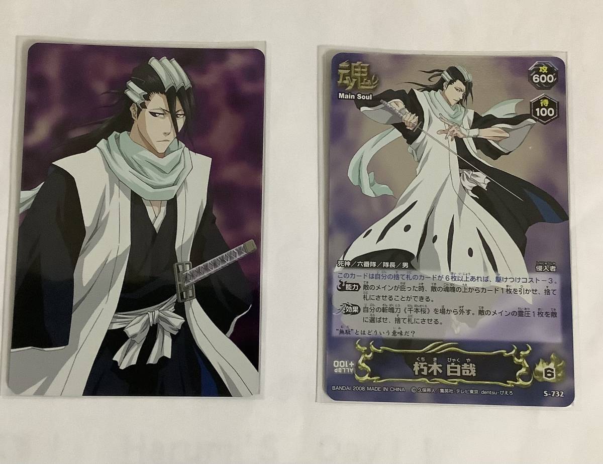 2025年最新】Yahoo!オークション -bleach 朽木白哉 2025年最新】Yahoo!オークション -bleach 朽木白哉