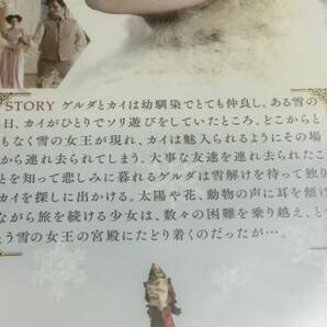 ◇未開封◇雪の女王 DVD 国内正規品 セル版 実写映画 日本語吹替収録 フローラ・シーマン 新品 即決の画像4